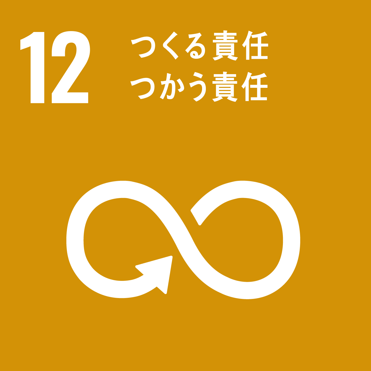 常にお客様の立場に立って熱意と誠意をもって行動します