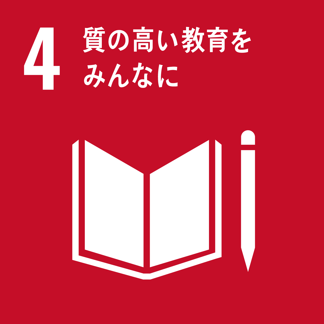 常にお客様の立場に立って熱意と誠意をもって行動します