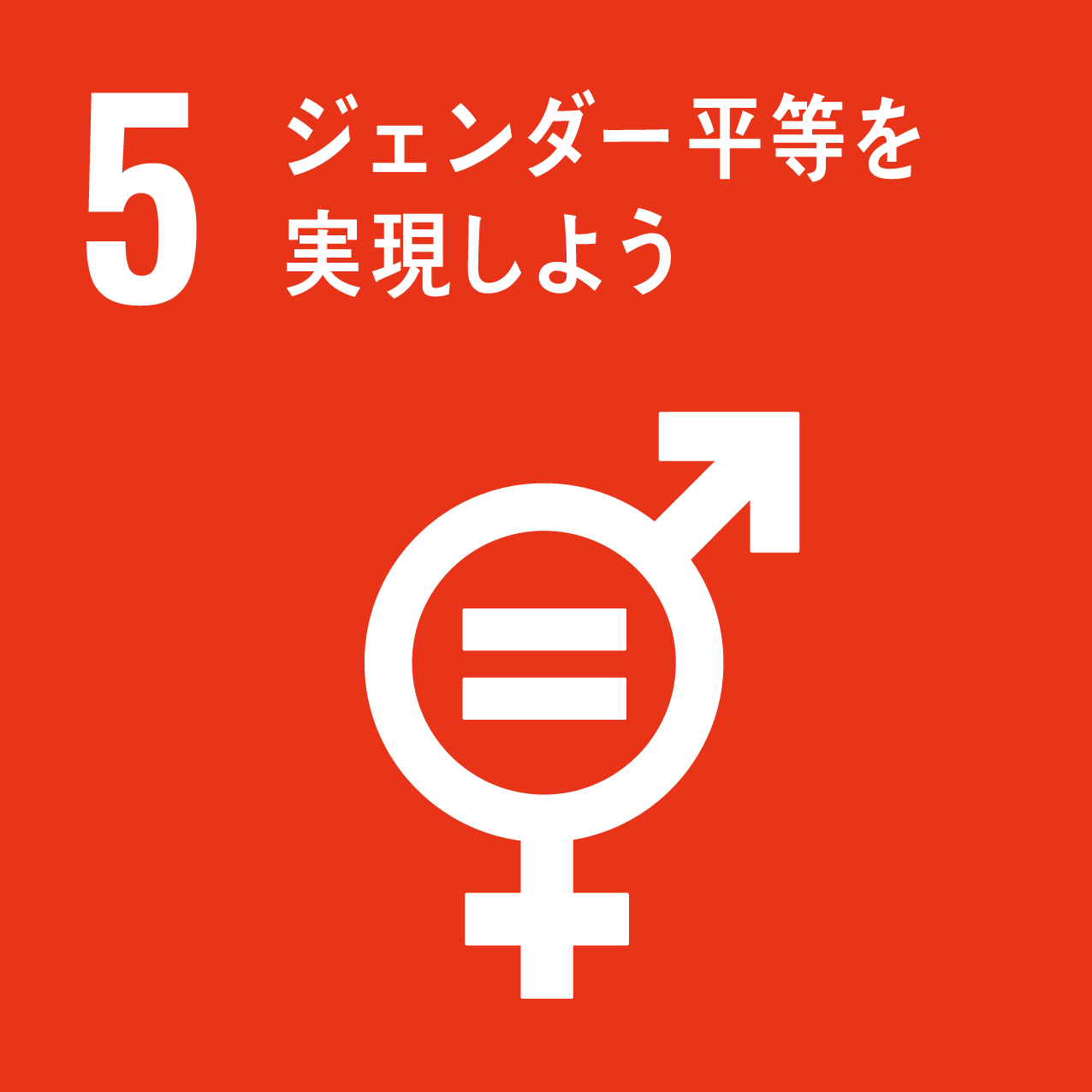 常にお客様の立場に立って熱意と誠意をもって行動します